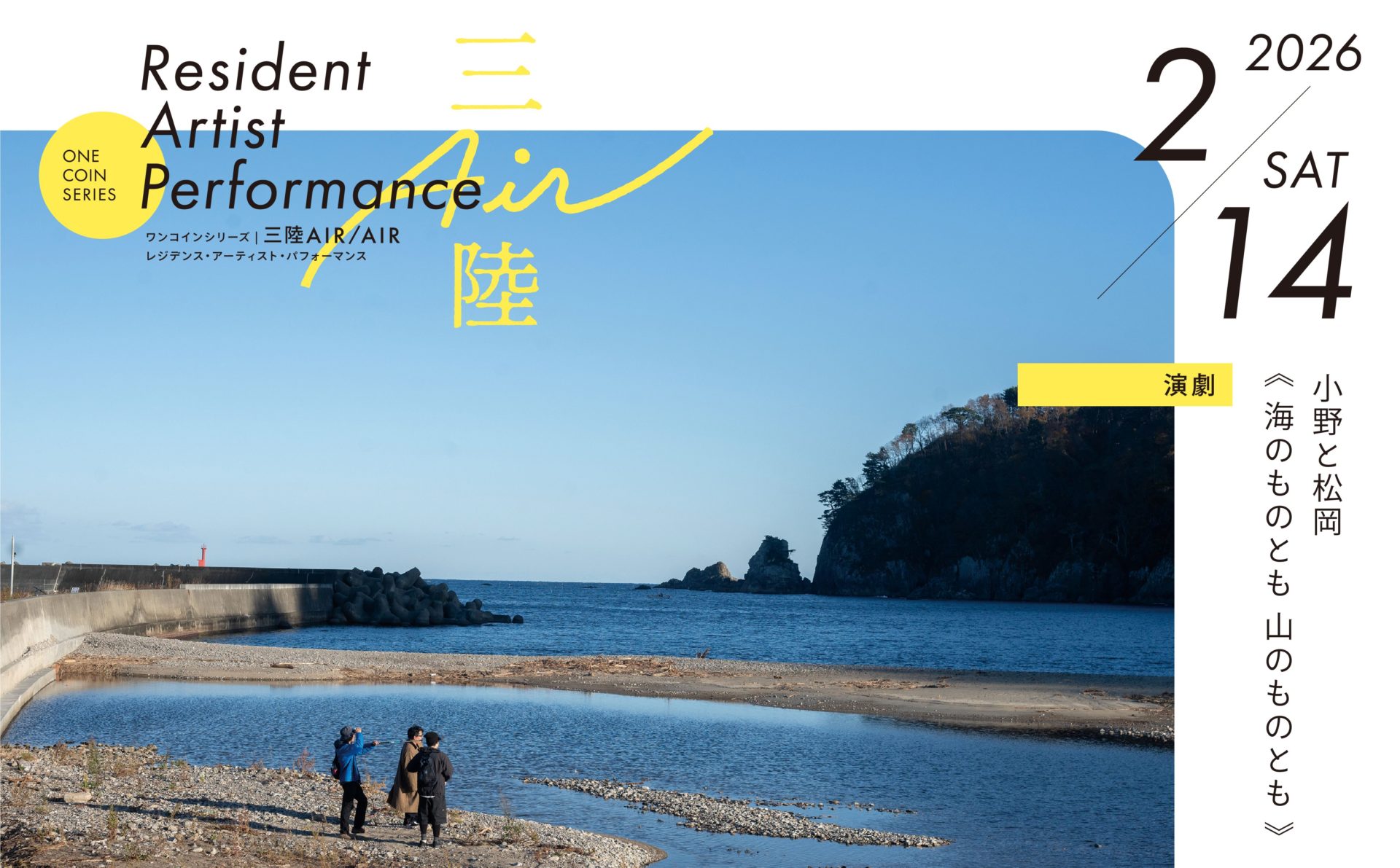 海のものとも 山のものとも